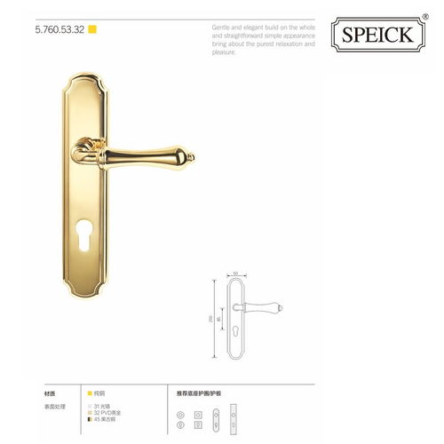 铜锁 室内门锁系列 SPEICK施贝德 五金锁具